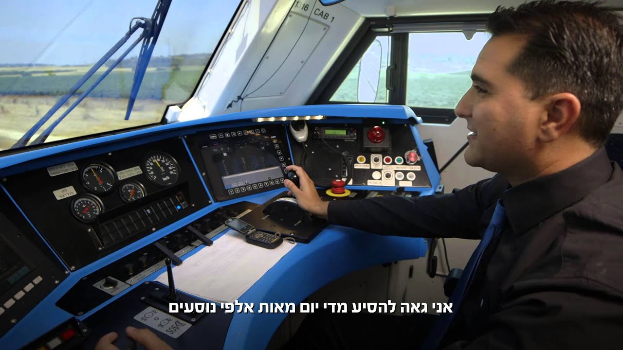 רכבת ישראל &ndash; קמפיין לגיוס נהגי קטר לרכבות נוסעים