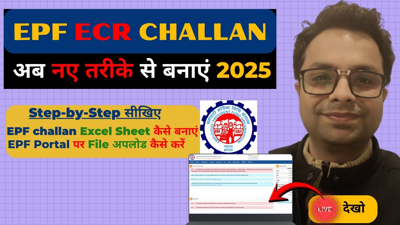हर महीने PF ECR & Challan कैसे भरें? | Step-by-Step आसान गाइड || How to Create PF Challan Online
