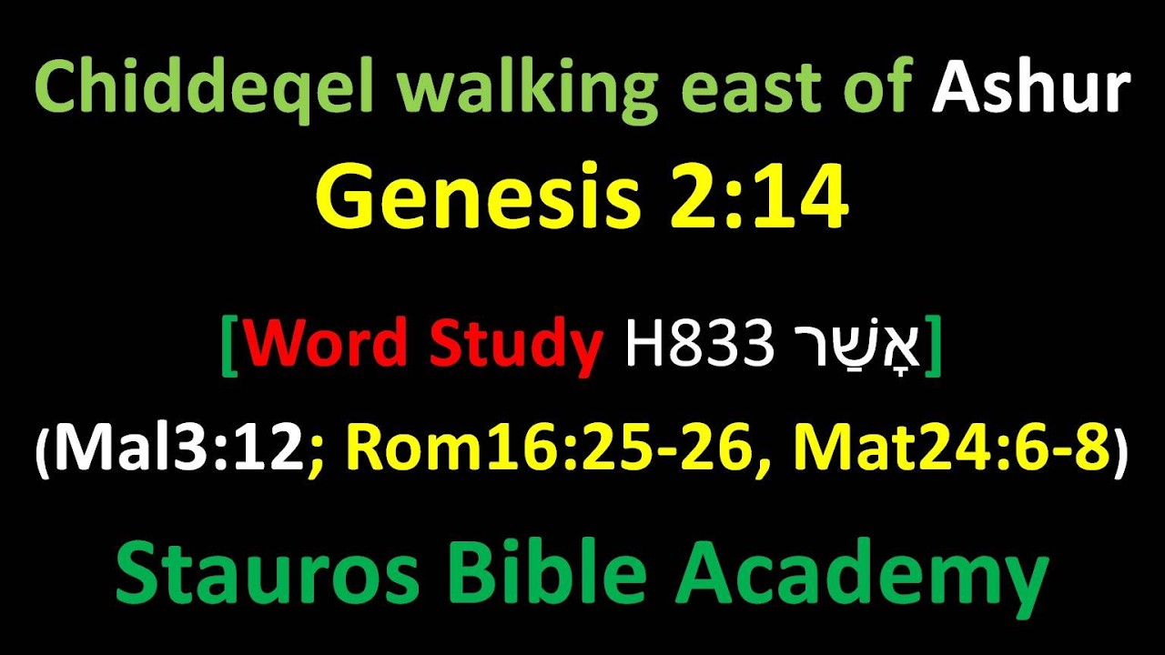 Genesis 2:14 [Word Study H833] (Malachi 3:12; Romans 16:25-26, Matthew 24:6-8)