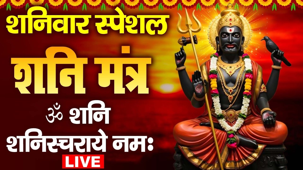 Live : यश और सफलता प्राप्ति के लिए सुने सूर्य मंत्र - सूर्य मंत्र | जपा कुसुम संकाशं | Surya Mantra