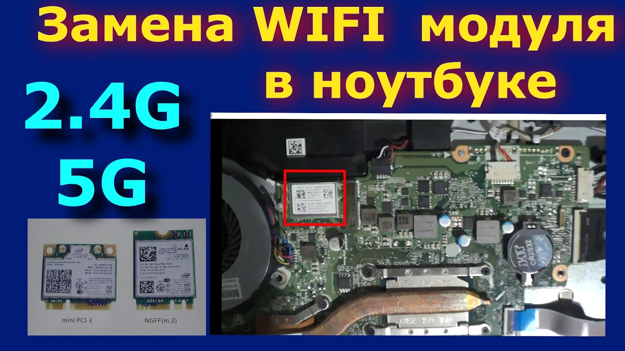 Замена WiFI в ноутбуке HP Pavilion 17 g109ur. Увеличить скорость WiFI в ноутбуке. 2.4G или 5G WIFI.