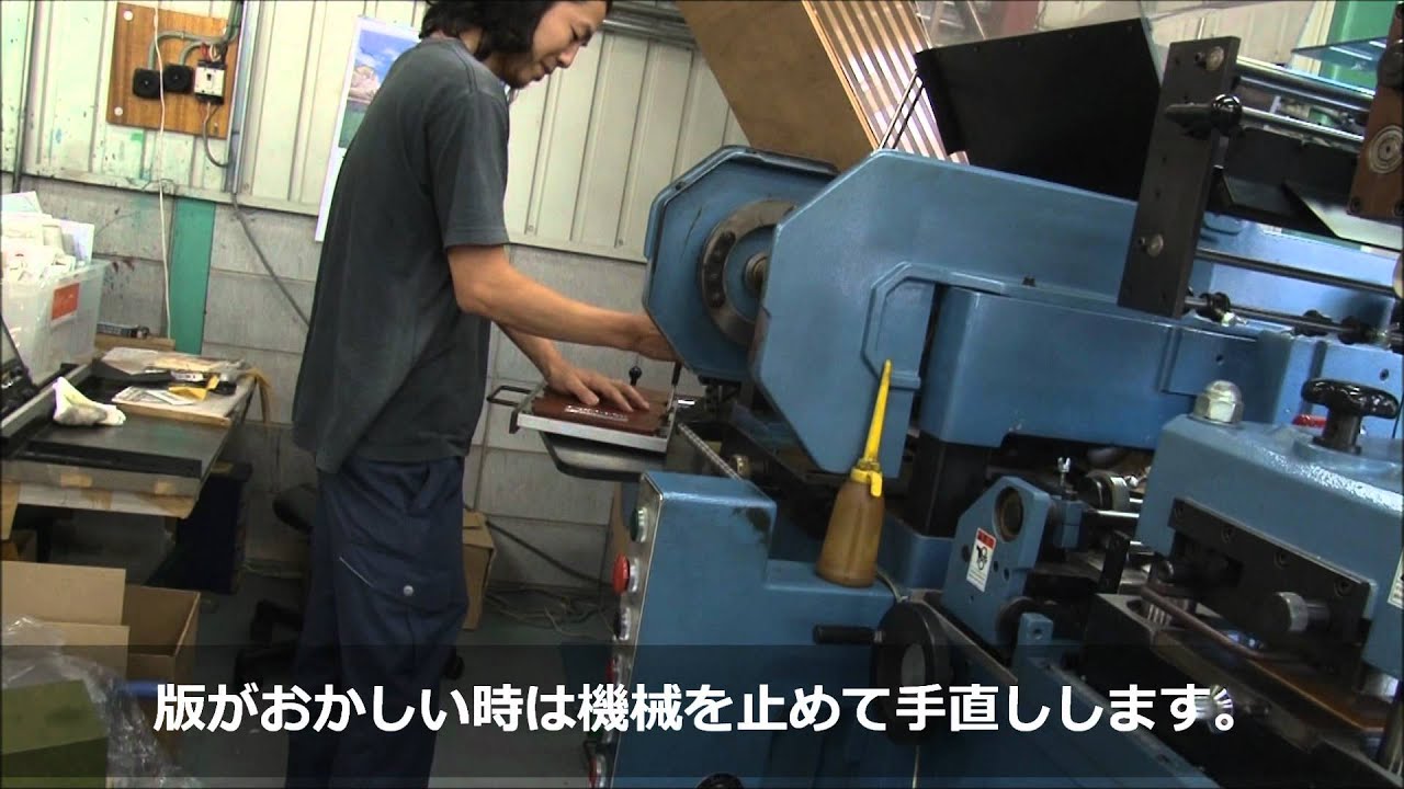 機械・会社紹介