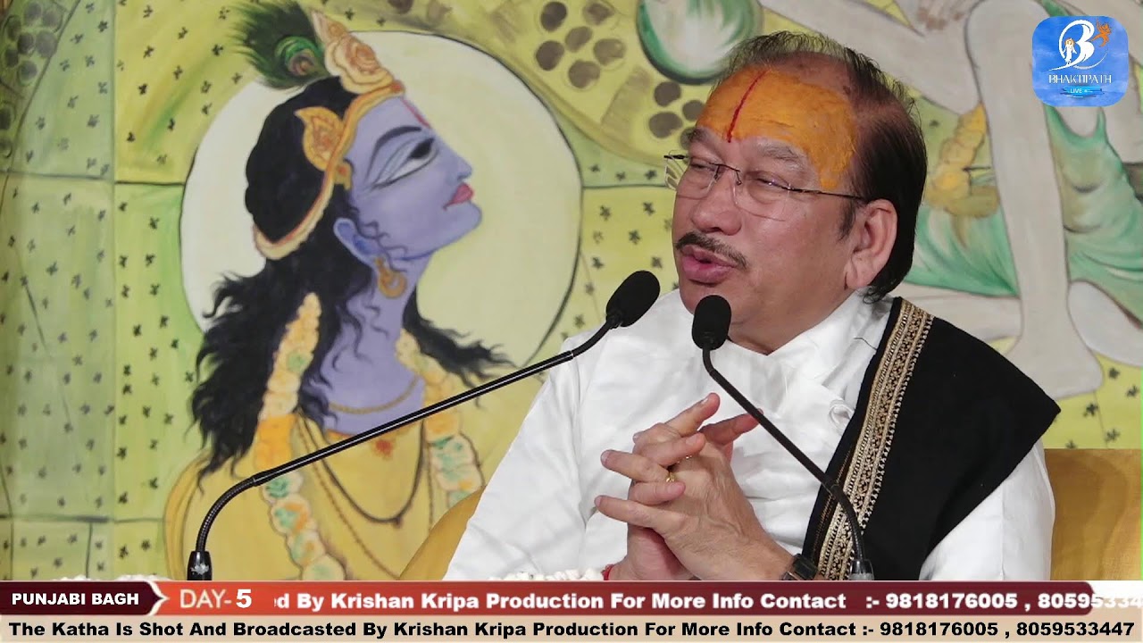 Day 5 || Shrimad Bhagwat Katha || Pujya Shri Thakur JI |Punjabi Bagh West || [ New Delhi ] 2024