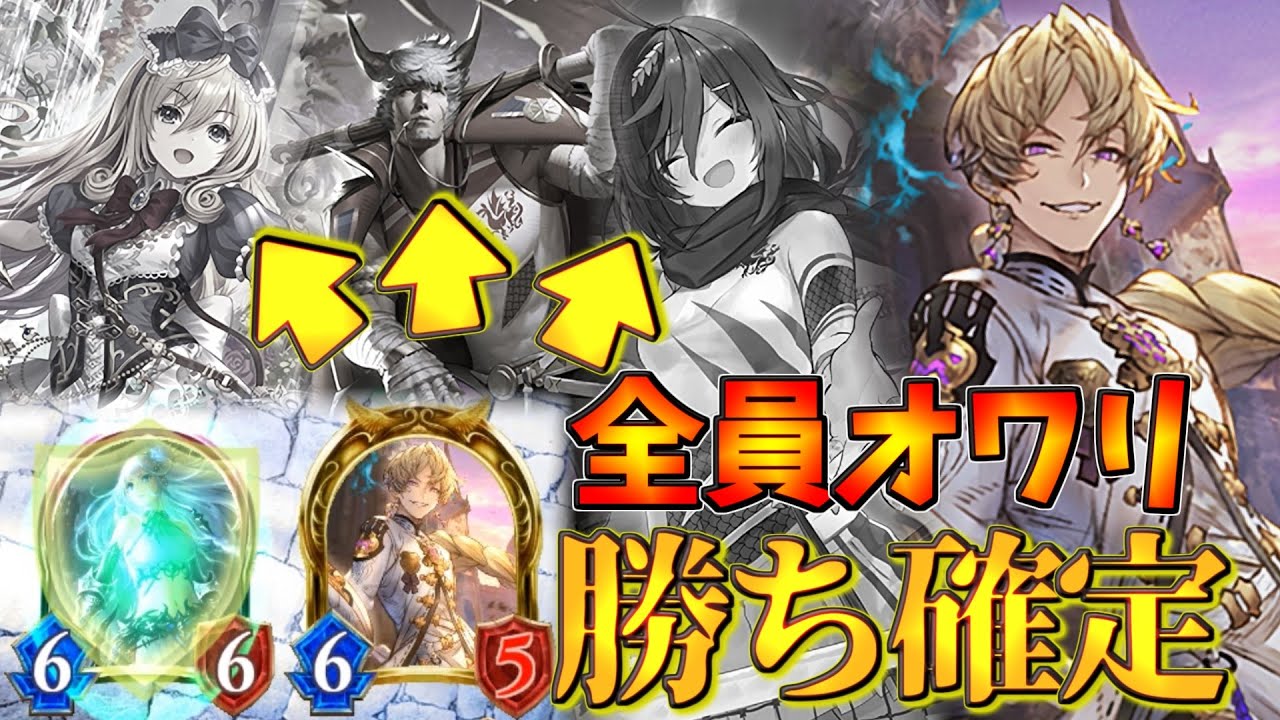 バフドラの99%がファンファーレだから封じたらクソ雑魚デッキに成り代わった件について【シャドウバース】