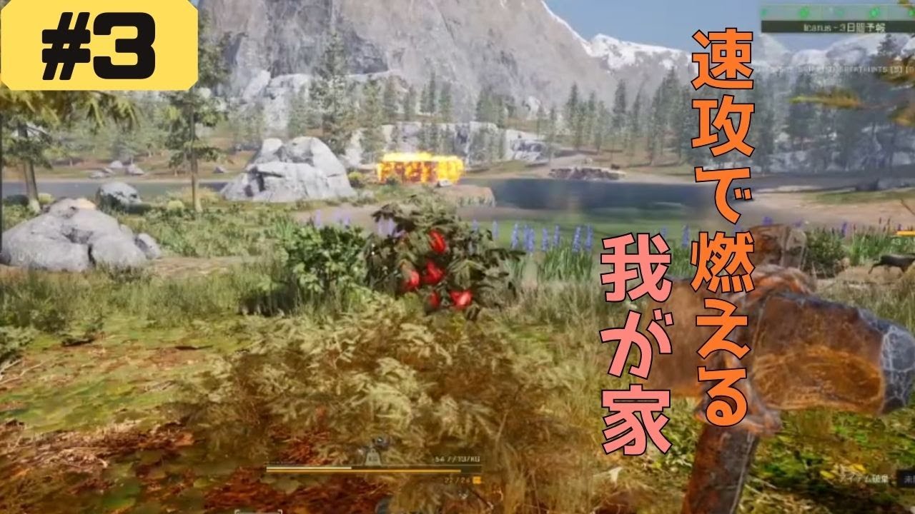 【ICARUS】未開の荒野を探検　#03