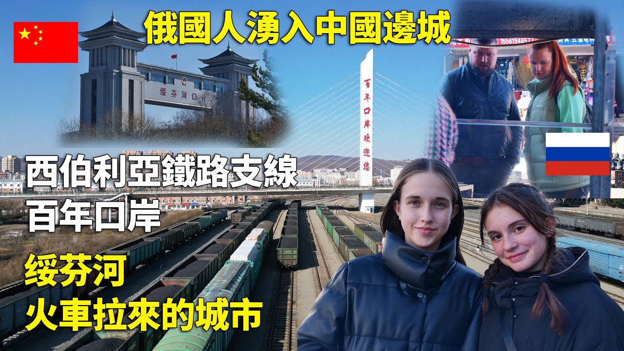 Русские красавицы в китайских пограничных городах! Почему они приезжают в Китай для шопинга? 🇨🇳🇷🇺