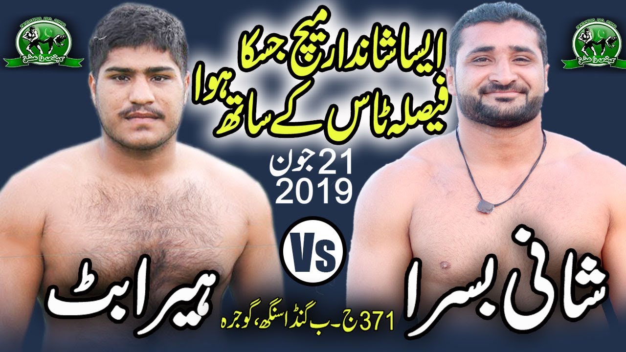Best Kabaddi Match In Gojra 2019 Ganda Sing | Shani Basra & Maroof Jatt  Vs Heera Butt & Wqas Butt