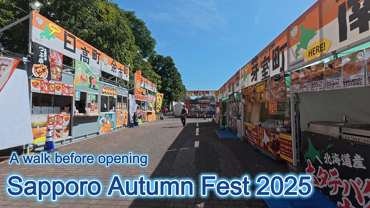 【4K散歩】開催前の静けさ　さっぽろオータムフェスト2025／[Walk] Quietness before the Sapporo Autumn Fest 2025