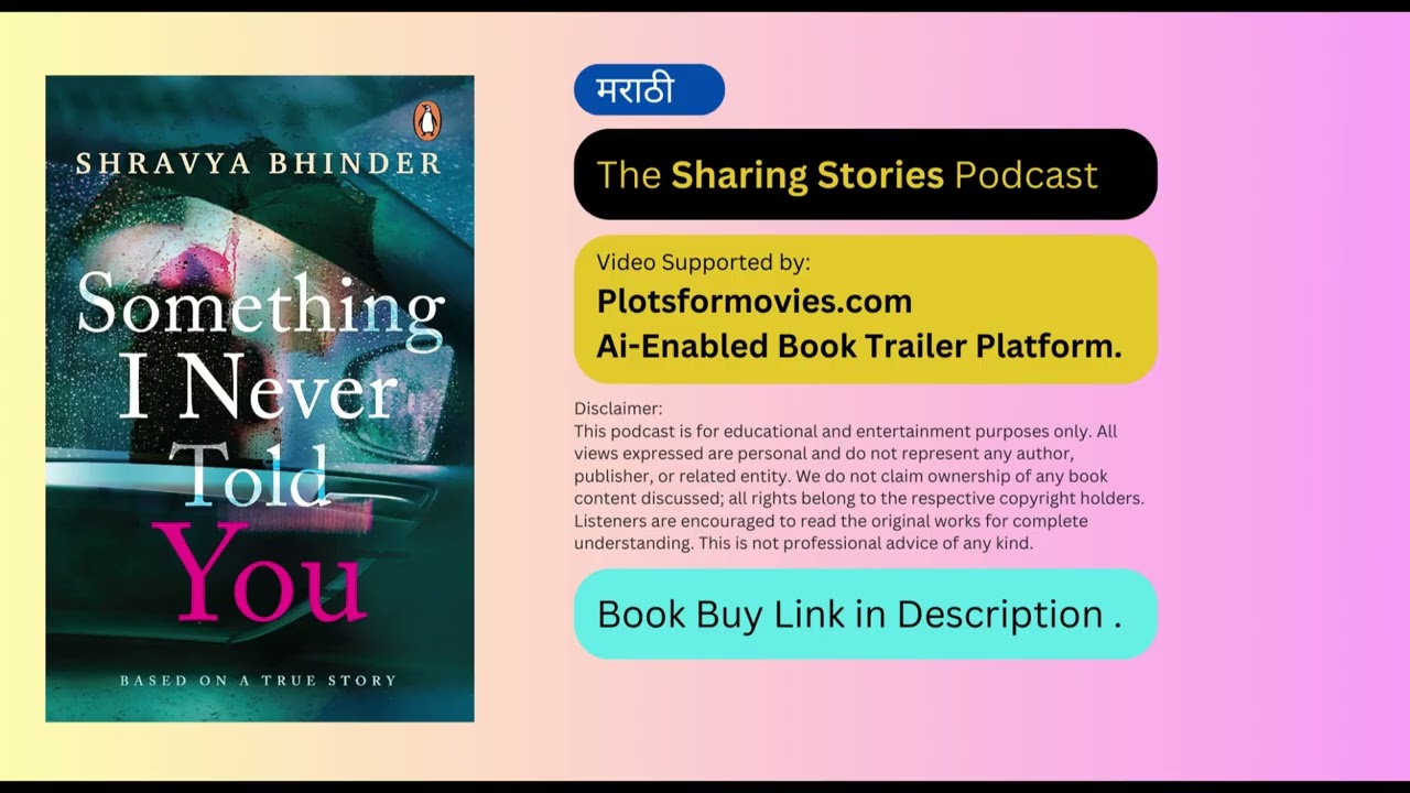 Something I Never Told You by Shravya Bhinder | Book Summary and Discussion in Marathi