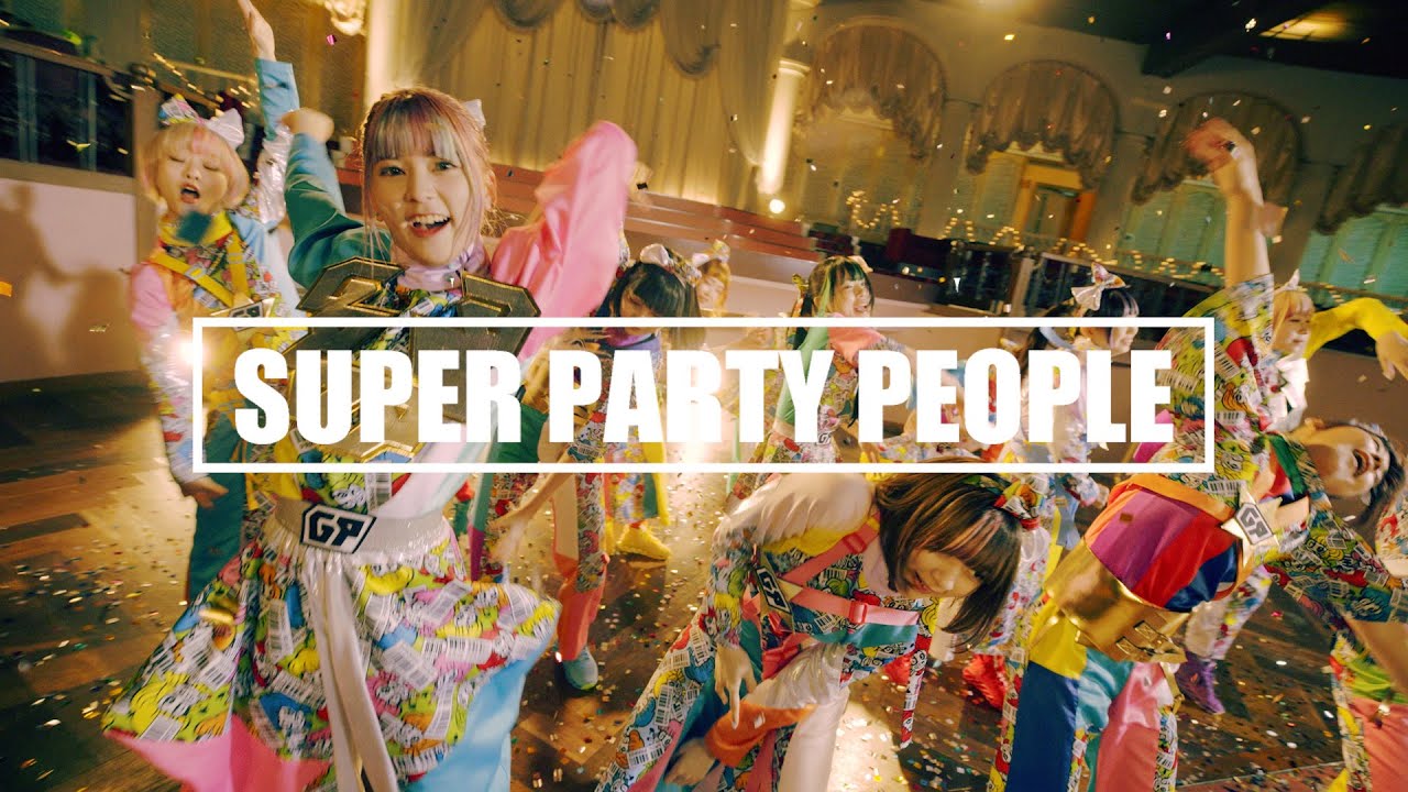 GANG PARADE「SUPER PARTY PEOPLE」Music Video