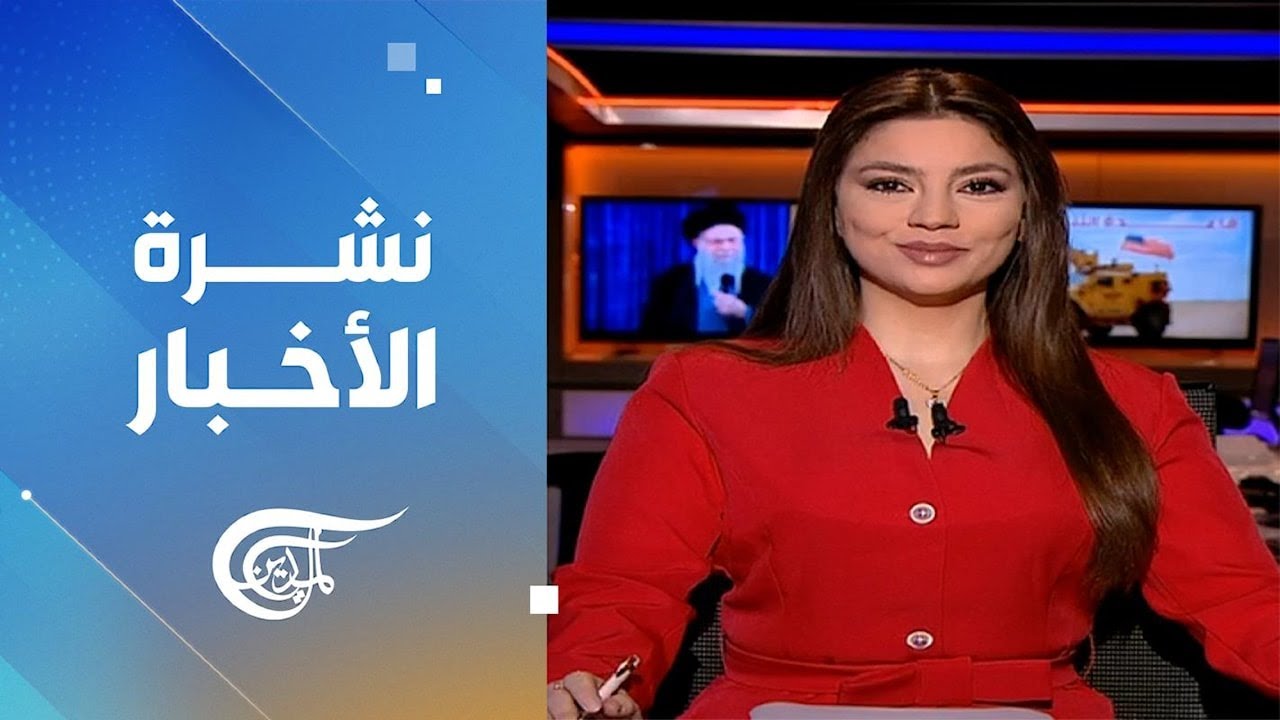 نشرة السادسة صباحاً | 2026-02-13