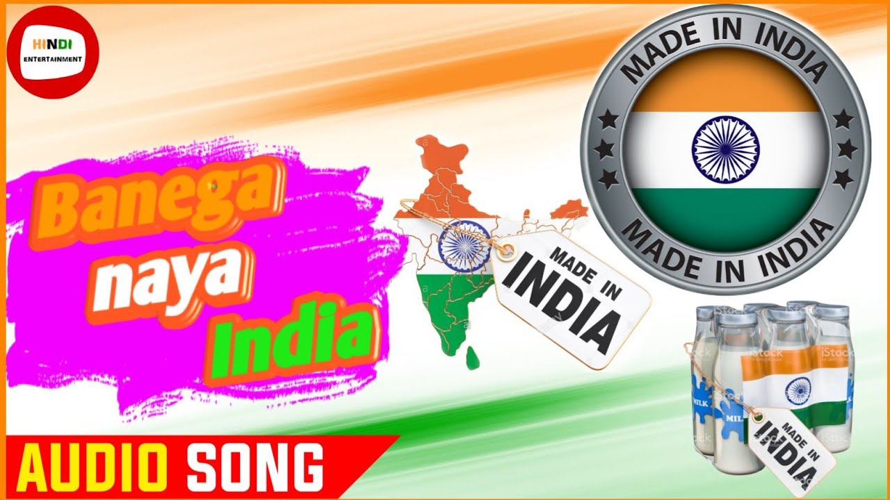 Naya India banega new song 2020 #HINDIENTERTAINMENT