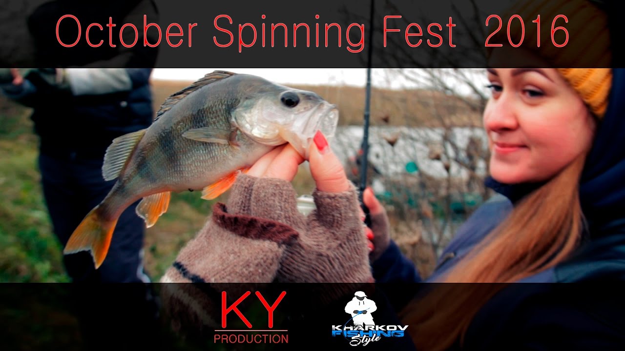 Открытый фестиваль. October Spinning Fest 2016