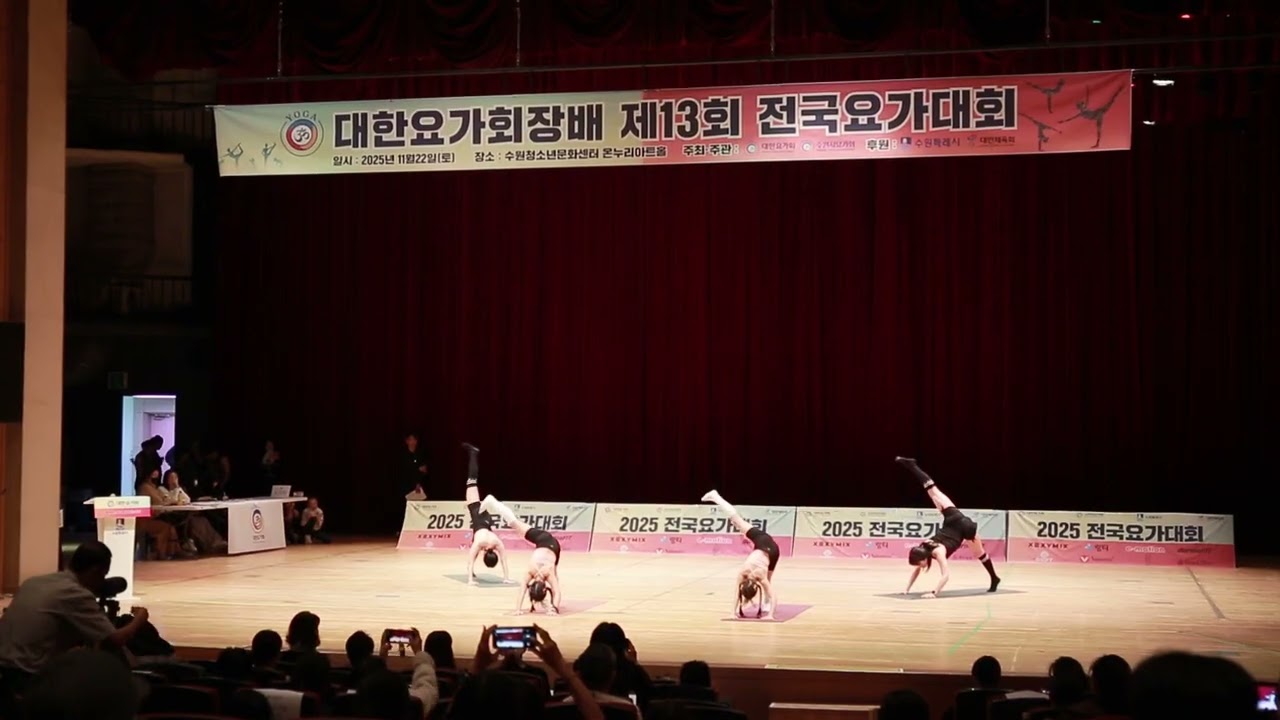 2025 수원특례시장배 전국 요가대회 단체전(3)