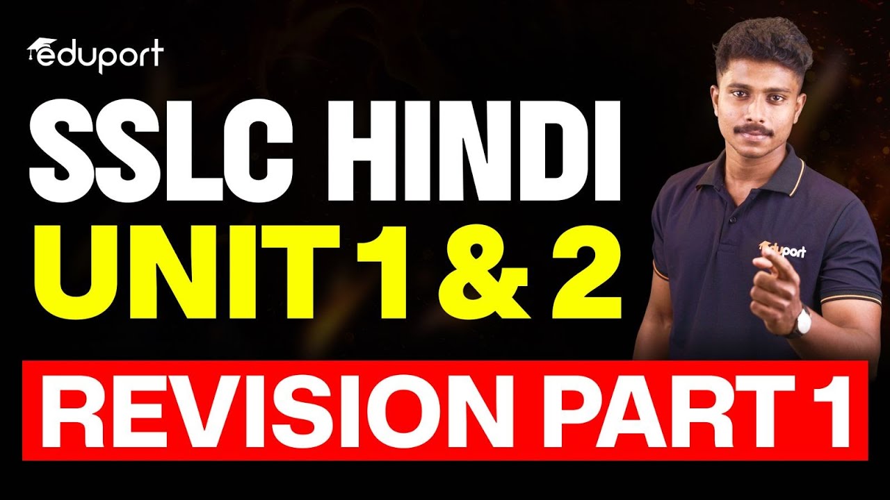 Sslc Hindi Unit 1 and 2 / Revision Part1 | Eduport