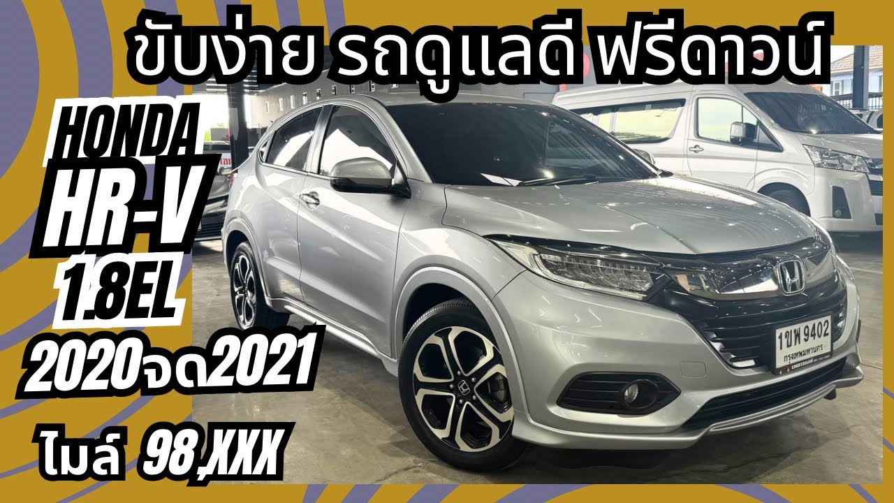 HRV สภาพสวย 0961984963น้ำหนึ่ง #เพชรยนต์ #รถยนต์มือสอง #รถมือสองสภาพดี 