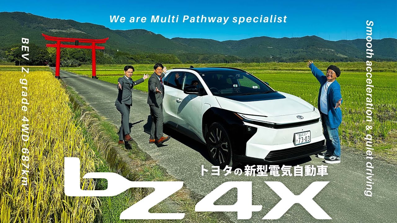 第61話-【新型bZ4X】電気自動車ここが知りたい！10の質問！濱田詩朗の助手席、空いてます。