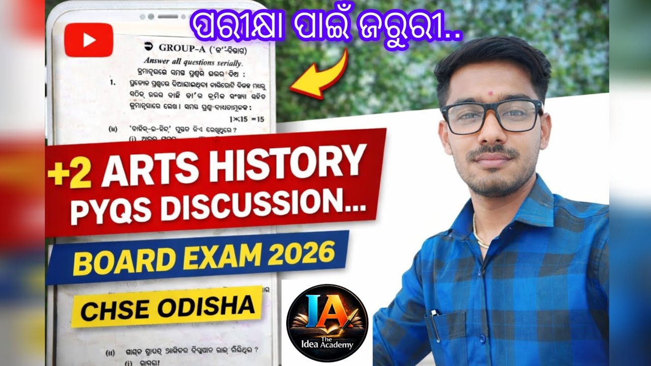 +2 Arts History (ଇତିହାସ) PYQs//ପରୀକ୍ଷା ଆଗରୁ ଥରେ ଦେଖିନିଅ 