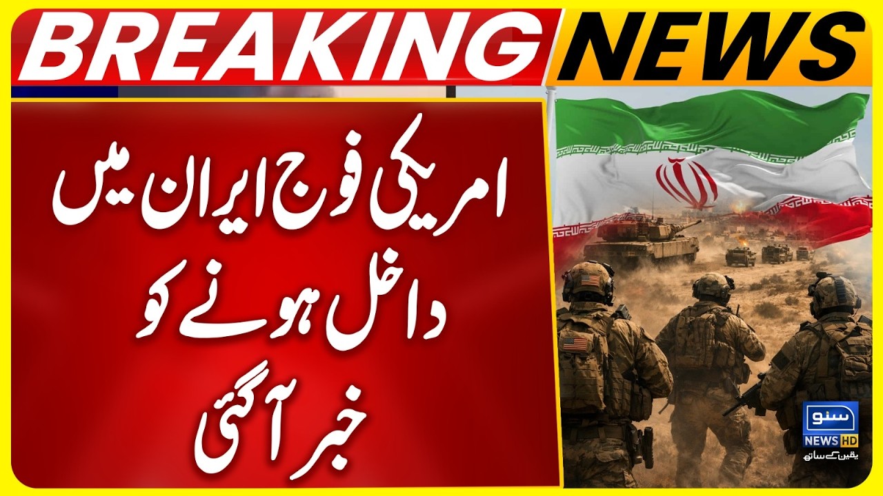 US Send Troops on Ground for War with Iran? | us senator blumenthal big claim | middle east conflict