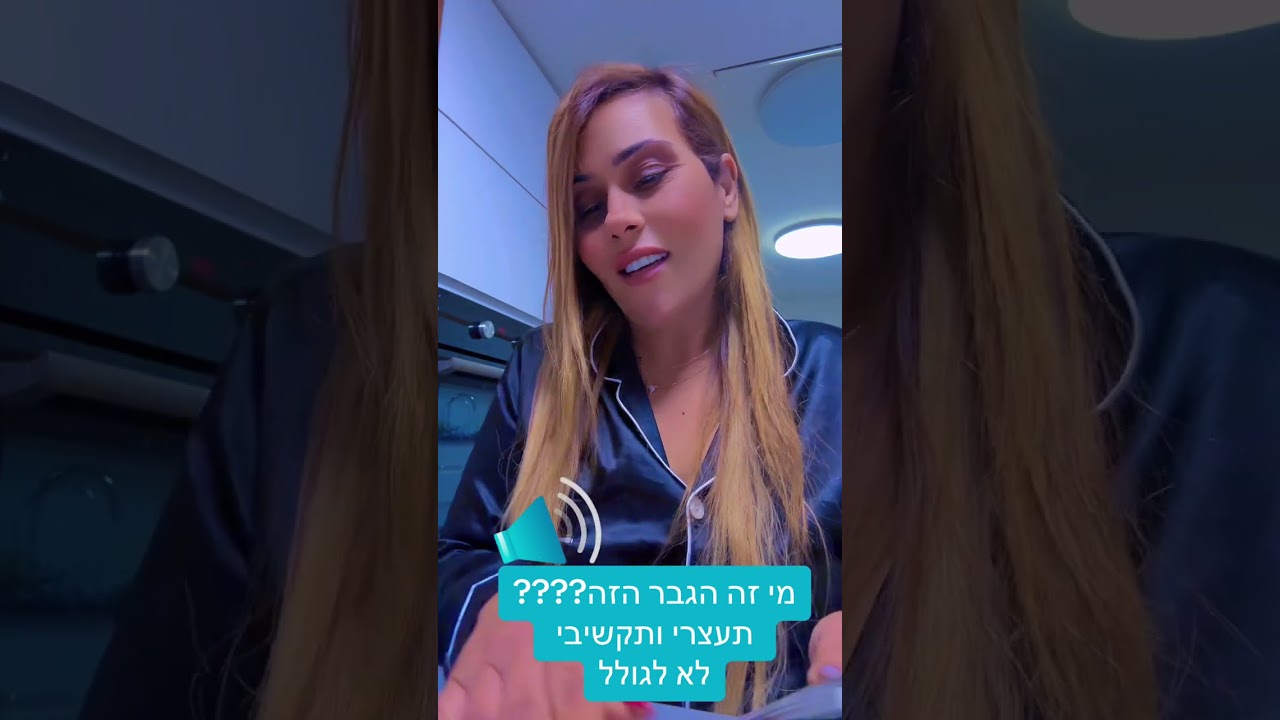 מי זה הגבר הזה ✋ליאת חסון יעוץ והכוונה 0505874010