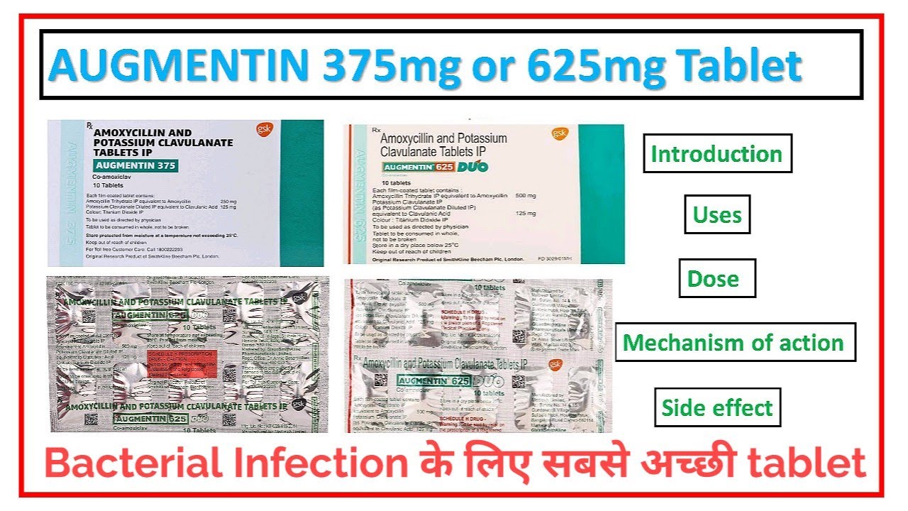 Augmentin 625mg tablets ll Augmentin 375mg tablets ll Baterial Infection की अच्छी दवाई ll