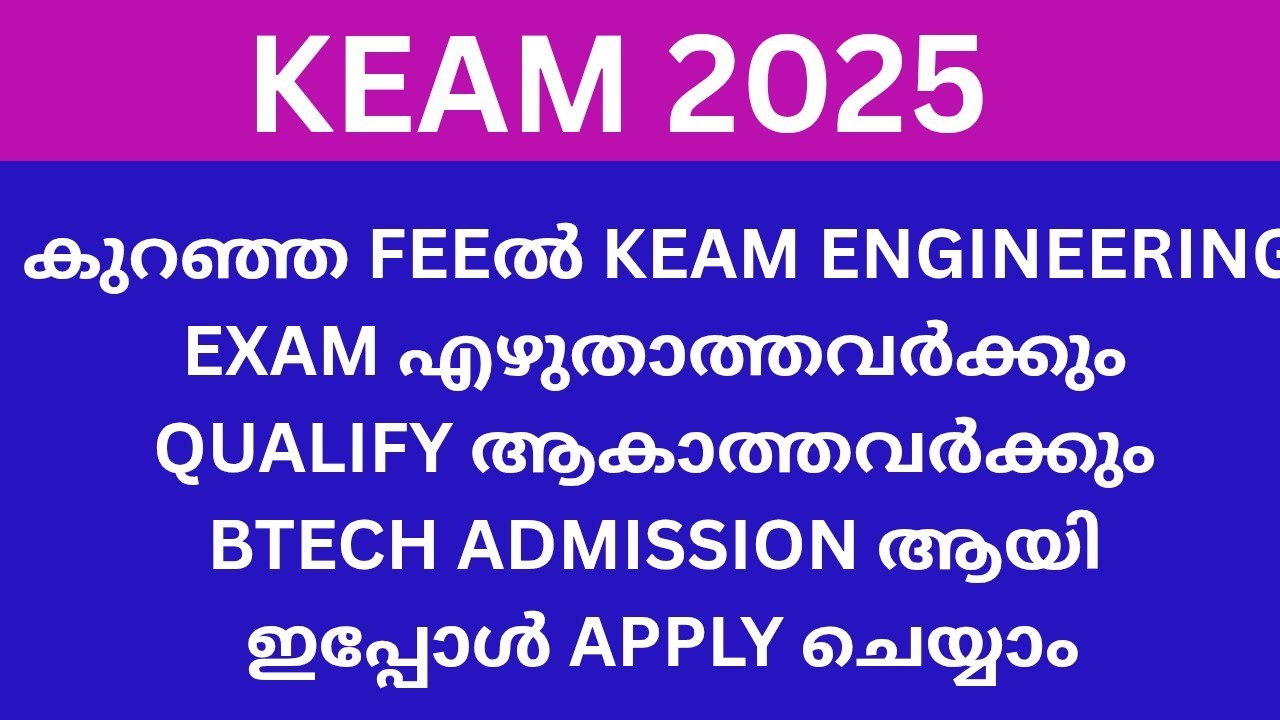 KEAM2025 Registration for BTech Admission for NON-KEAM(those who have not in engineering rank list)