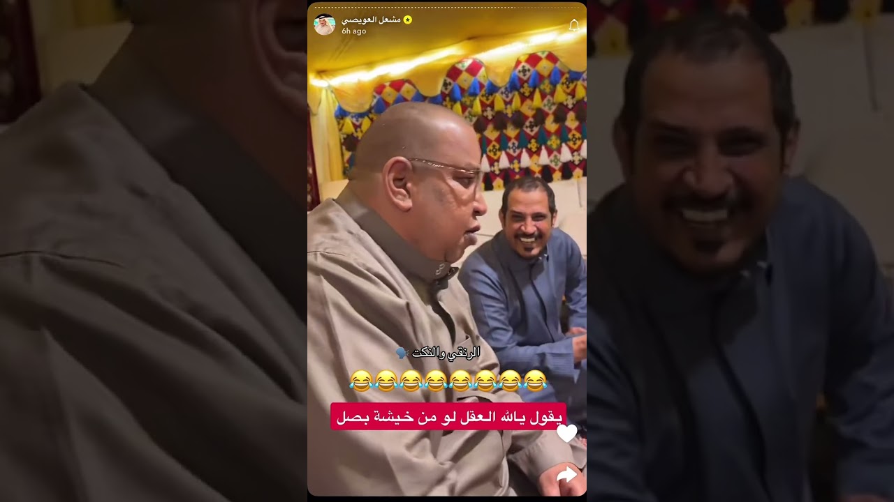 الرنقي والنكت😤