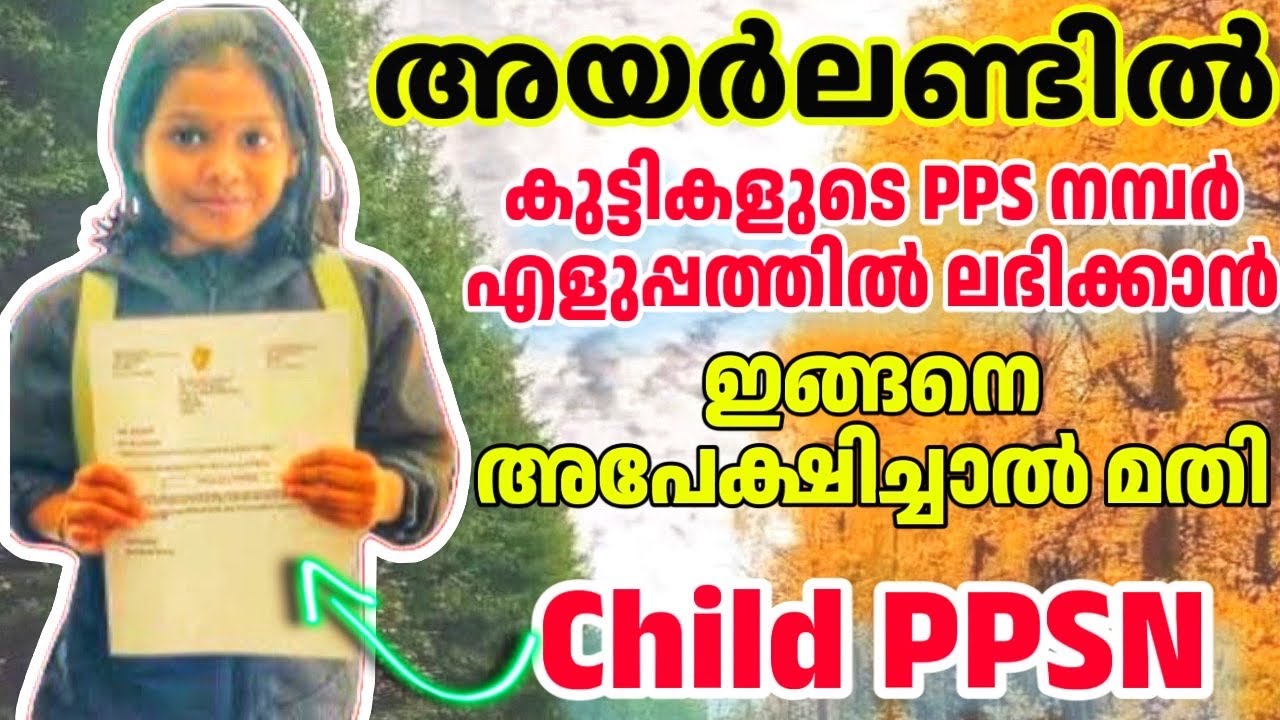 How to Apply Child PPS Number| Ireland Malayalam Vlog|Child PPSN|Malayalam.