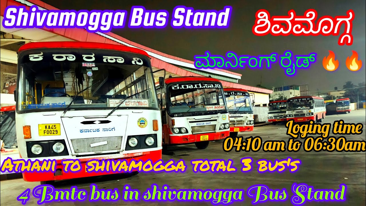 Shivamogga Central Bus Stand (ಬೆಳಗಿನ ಜಾವ ೪ ಗಂಟೆಯಿಂದ ೬ ಗಂಟೆಯವರೆಗೆ) #ksrtc #bus #bussid #goa #vlog