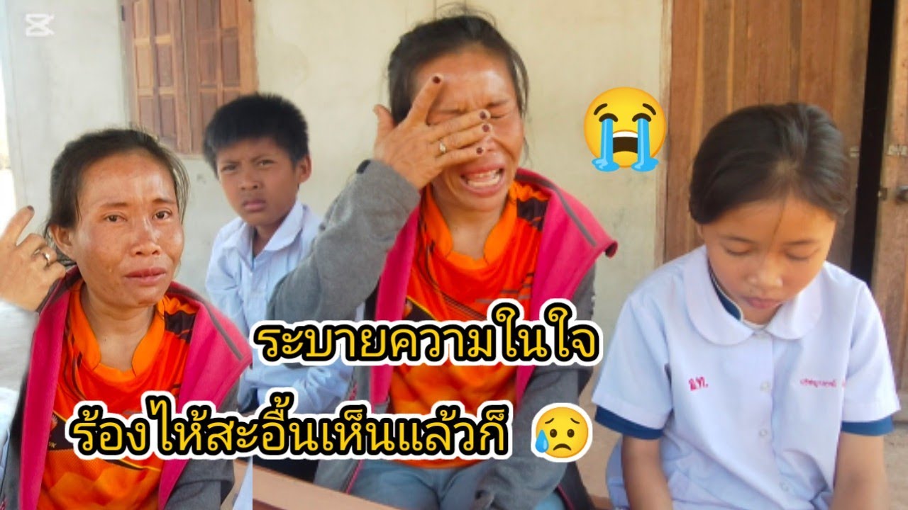แม่น้องน้ำเพชรกดดันทุกอย่างเพราะตอนนี้ยังมีหนี้อยู่ 16 กุมภาพันธ์ ค.ศ. 2026