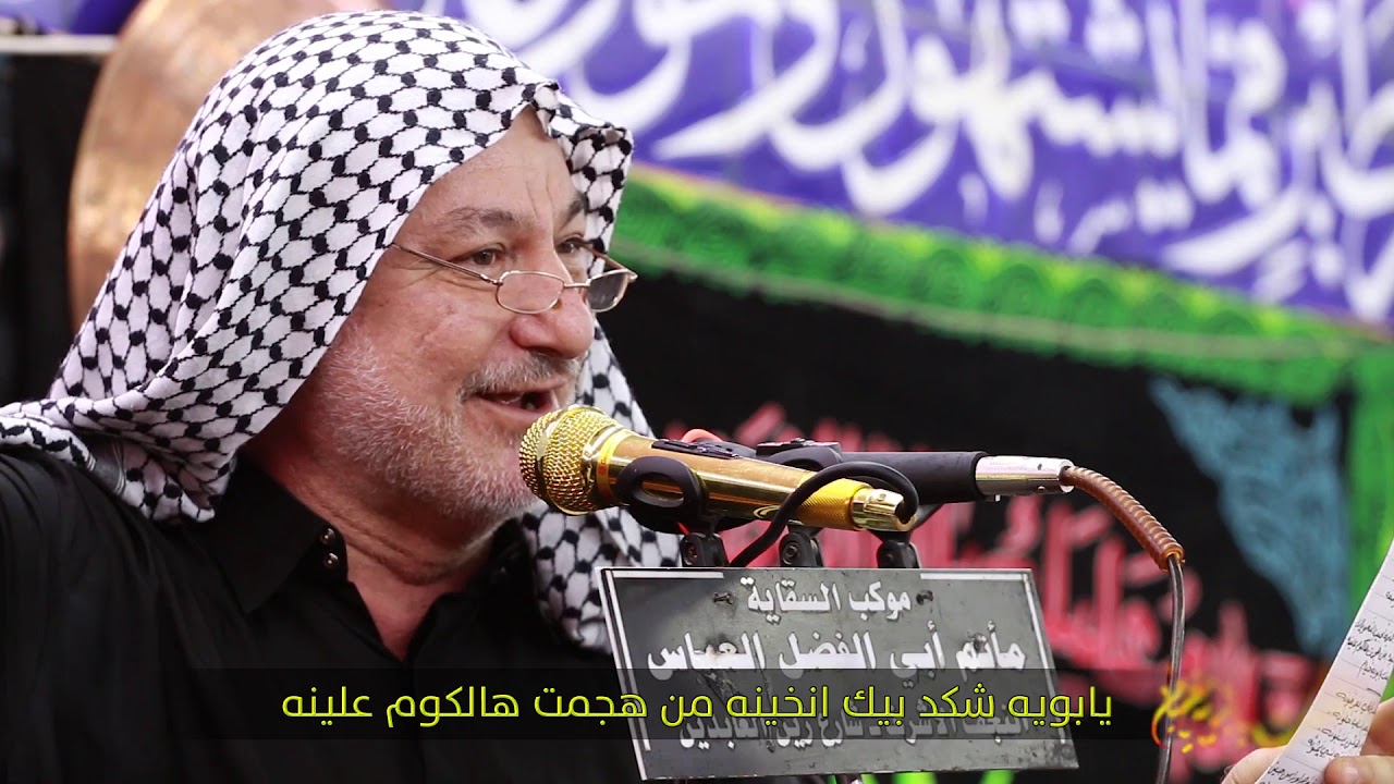 ماضلت ياخويه خيام/لطم ليله 11 /الرادود سعيد الخفاجي/موكب السقايه