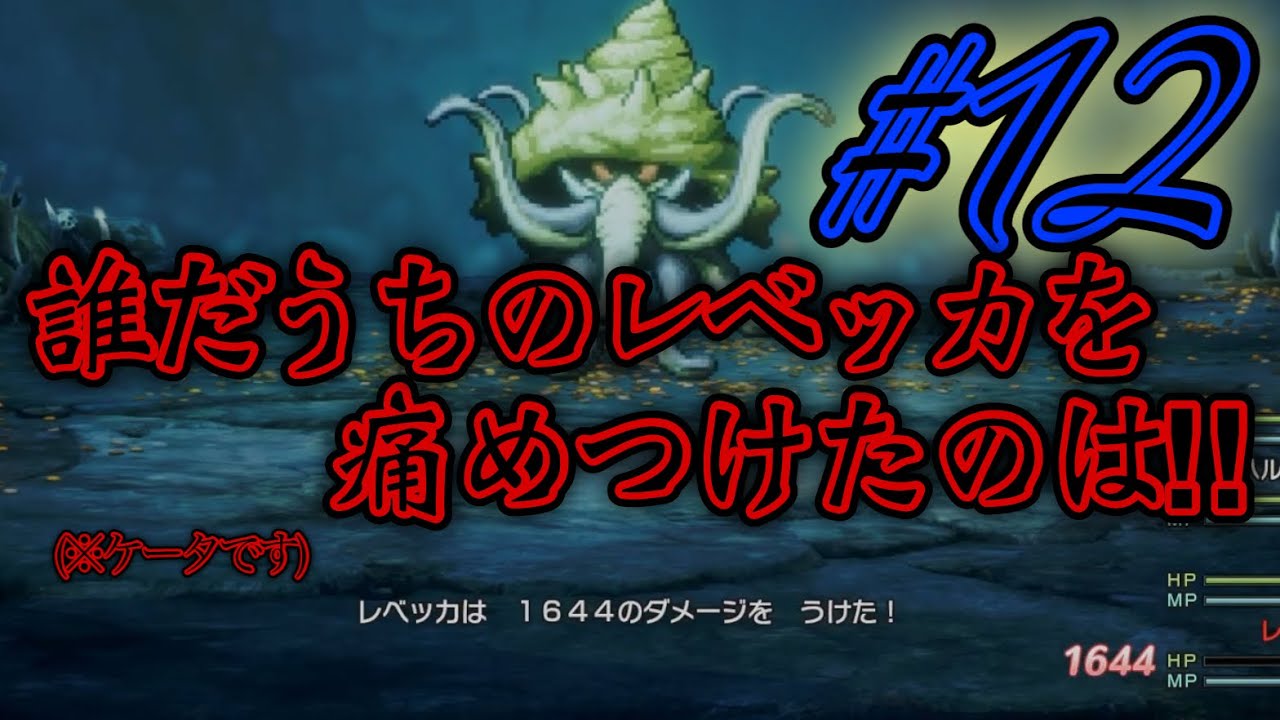 ドラクエ2 #12