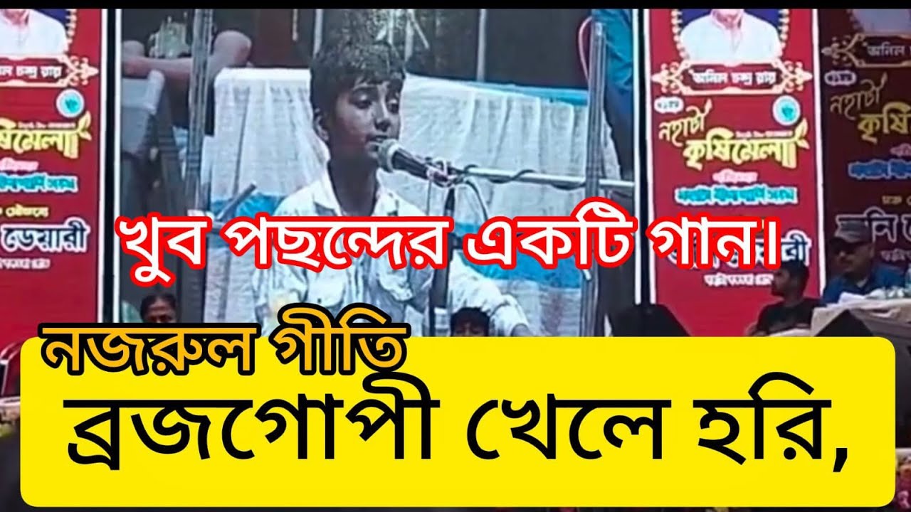 জনপ্রিয় একটি নজরুল গীতি ll কন্ঠে - পিউস হালদার ll তবলা শিল্পী - গৌতম পাল