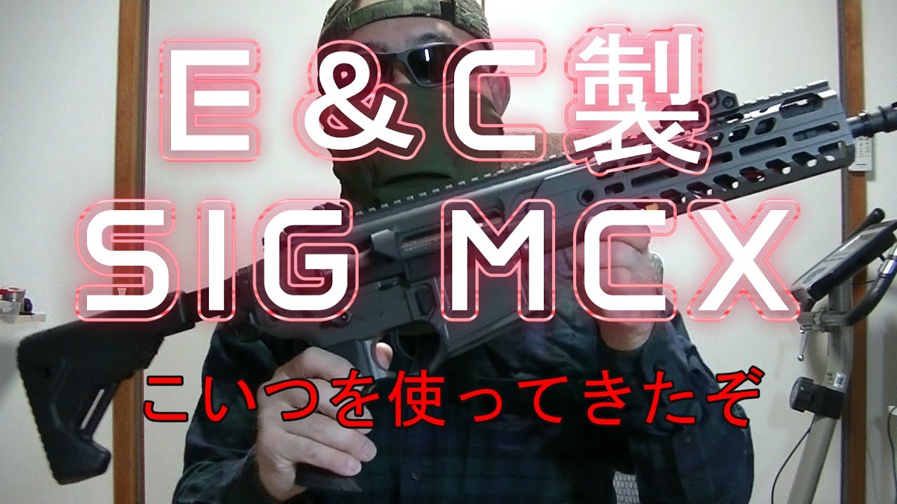 【airsoft japan】福袋のMCX使ってきたよ