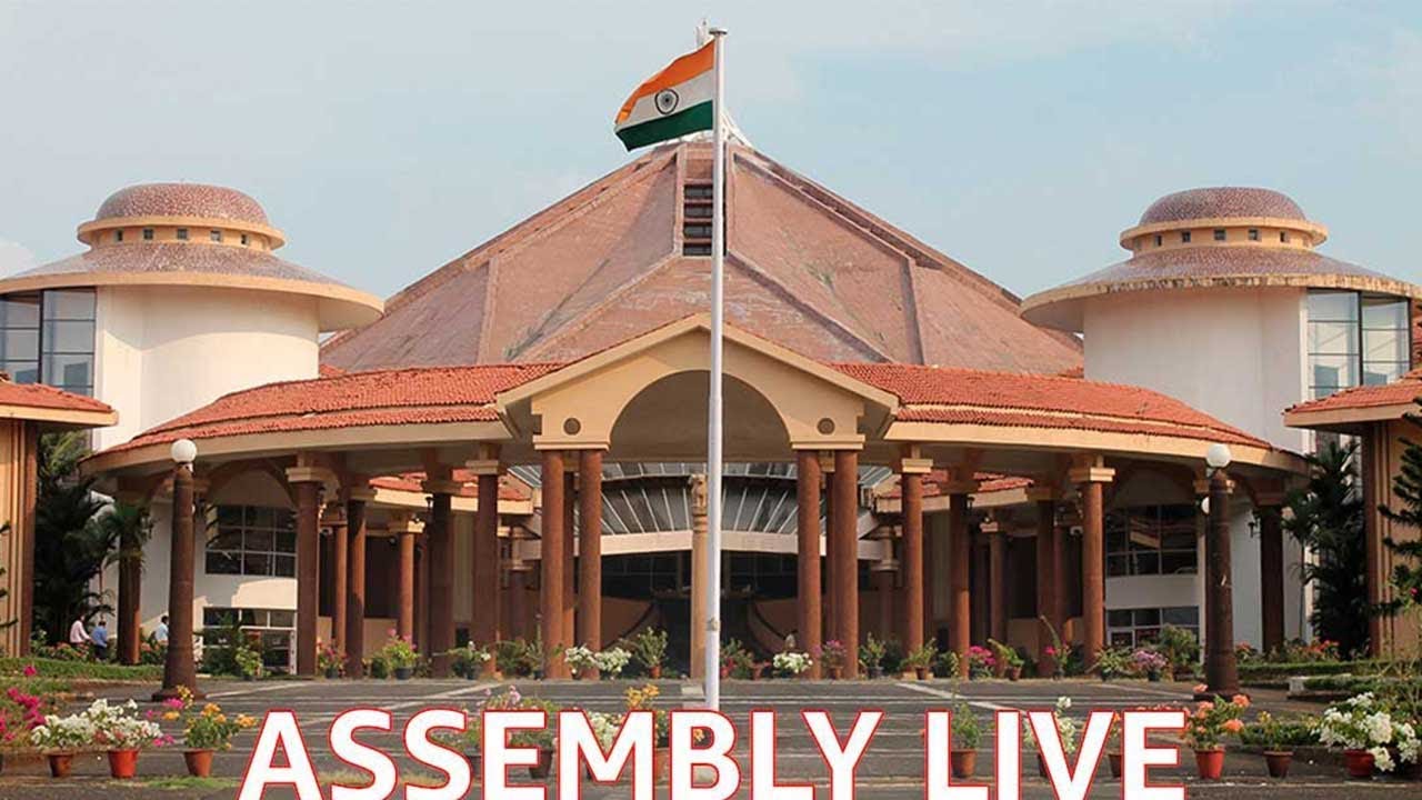 Assembly Live | Day 8 | Fifth Session of the 8th Legislative Assembly | Part 1