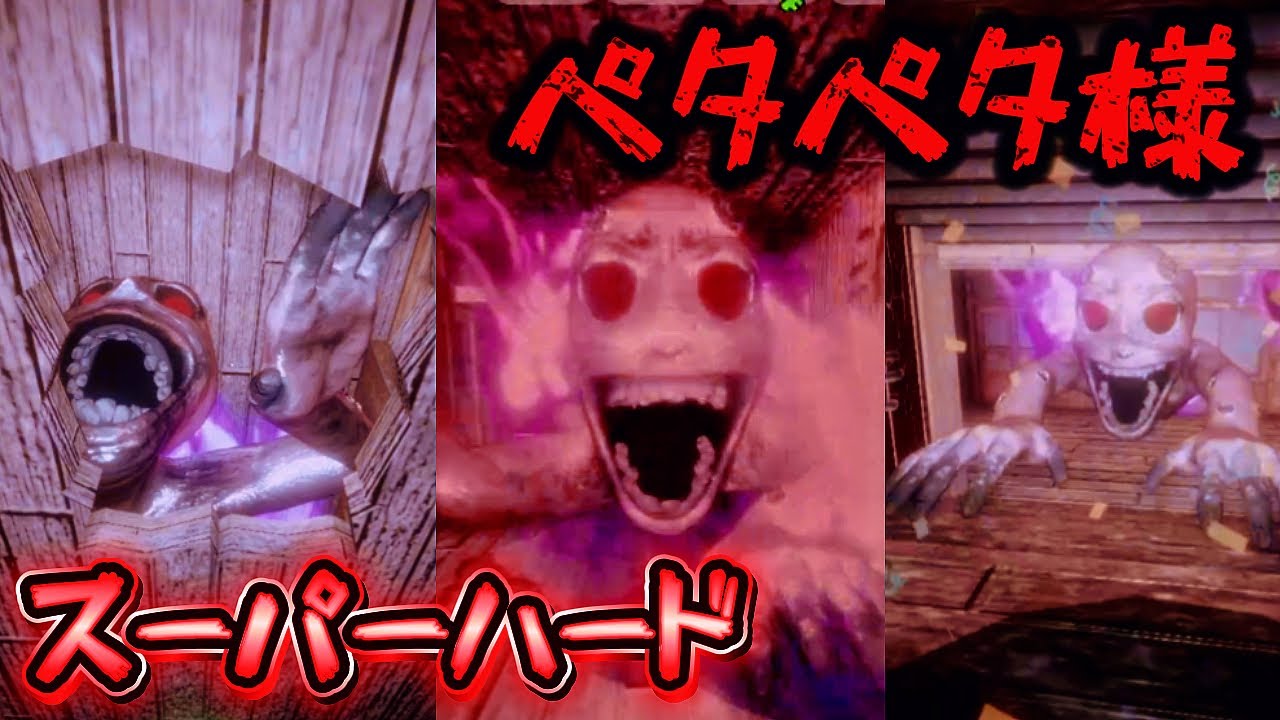 【最終進化！💜😱】スーパーハード！『5人でペタペタ様』を攻略し悪夢の学校から脱出する！ROBLOXのチャット・マイク規制つらい...「Roblox PETAPETA」