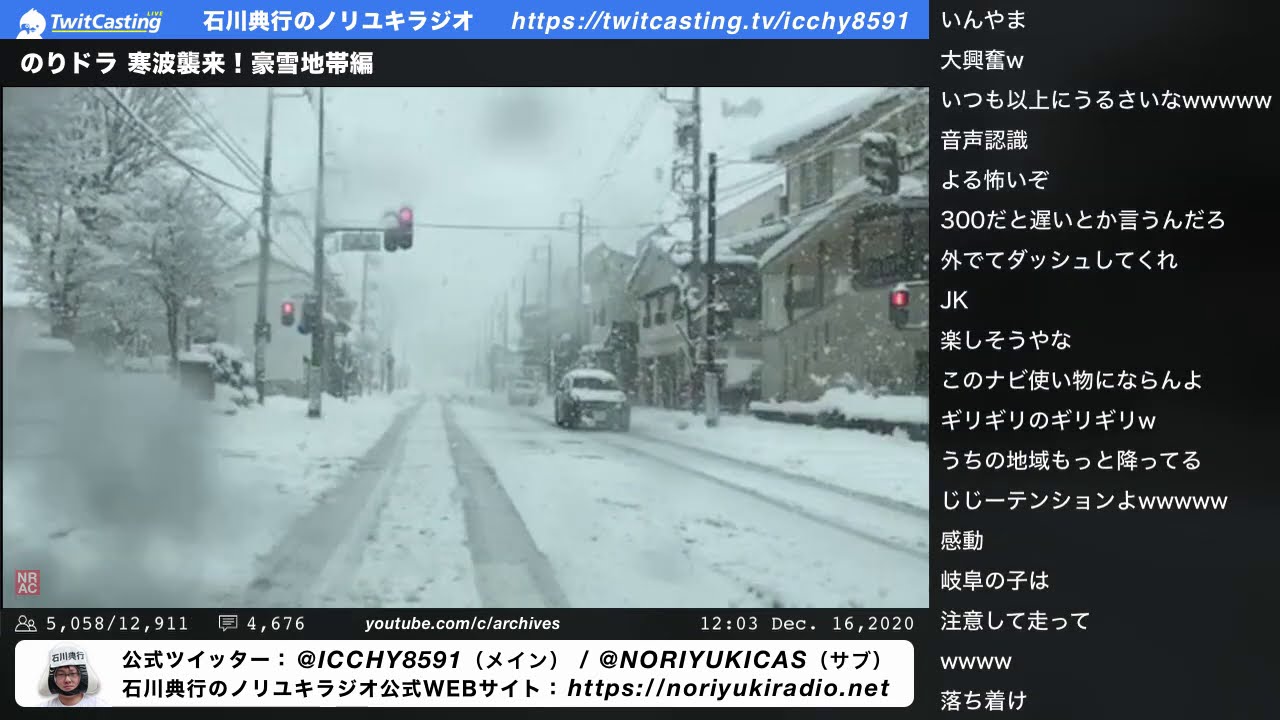 のりドラ 寒波襲来！豪雪地帯編①｜2020/12/16 - 11:45