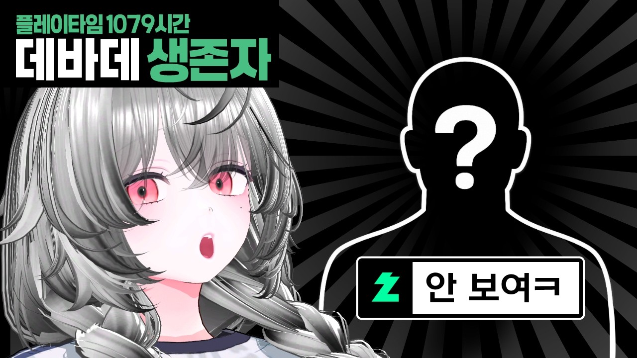오라가 안 보이는 개사기 살인마