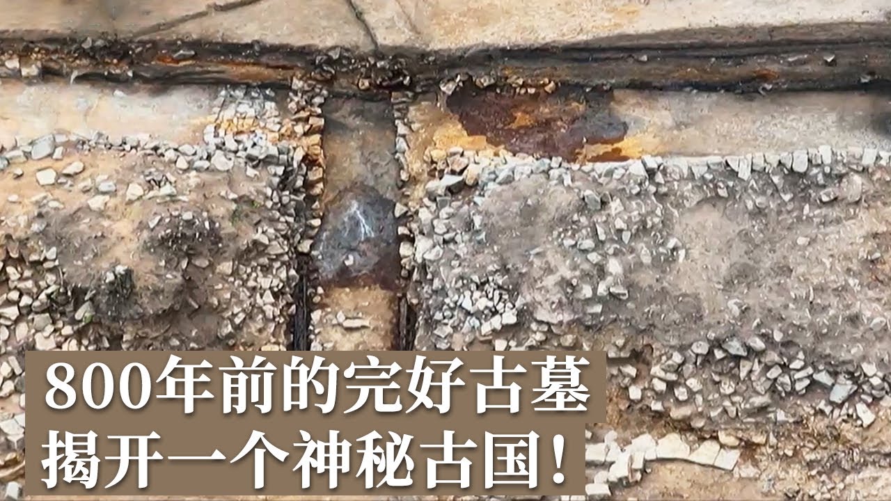 前后考古11年 一枚铜印打开神秘王国大门 保存完好的砖石古墓揭秘800年前古老政权的兴亡！《探索·发现》吉林寻古（下）丨 中华国宝