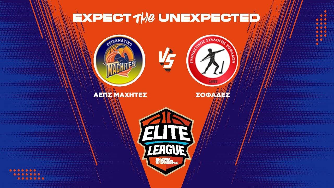 Elite League - ΑΕΠΣ Μαχητές - ΓΣ Σοφάδων / 11-02-2026, 17.30