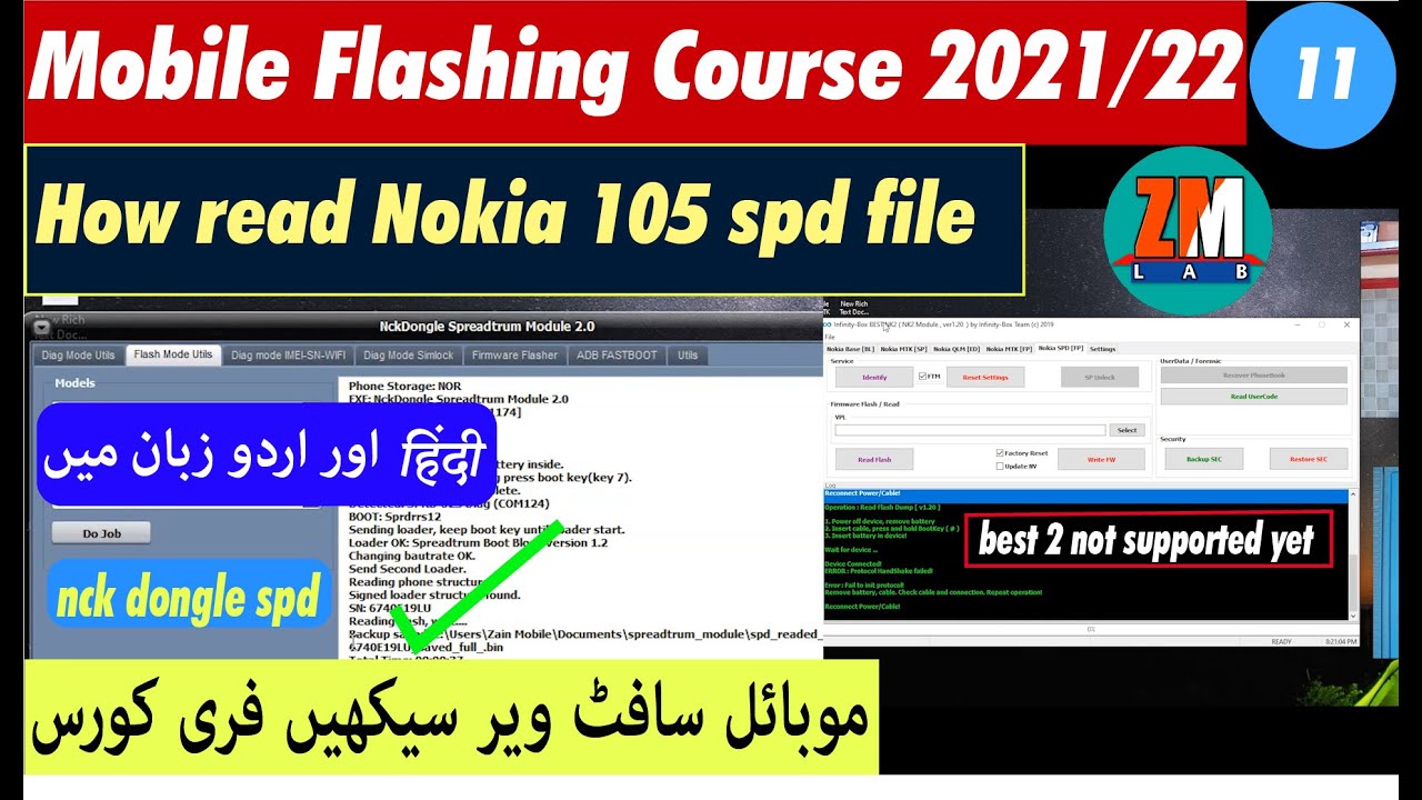 spd nokia105 ta-1174 flash file read Mobile flashing course 2021/11 class 11 in urdu  हिंदी भाषा.