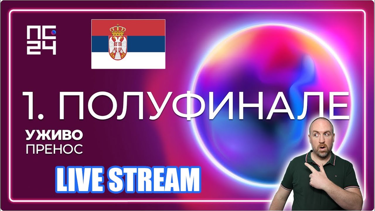#PZE24 | Pesma za Evroviziju 2024 | Polufinale 1 | Live Stream #serbia #unitedbymusic