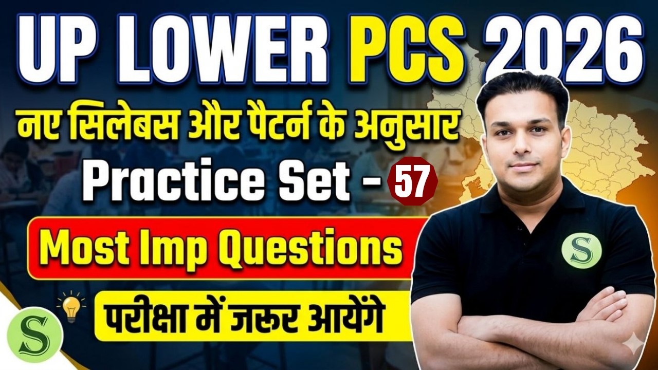UPSSSC LOWER PCS 2026 Most Important Questions Practice Set mock Test series #57 Gyan Sir batch