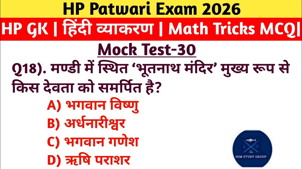 #HP Patwari Exam 2026# | HP GK + हिंदी व्याकरण + Math MCQ | Mock Test-#29 | Most Important Questions