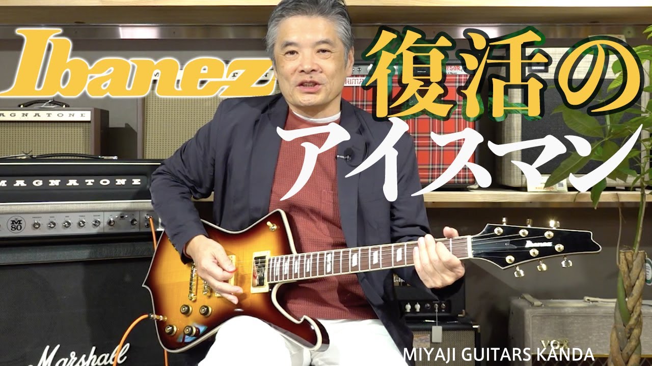 Ibanez IC420FMGB　＊こちらのギターは販売済みです。