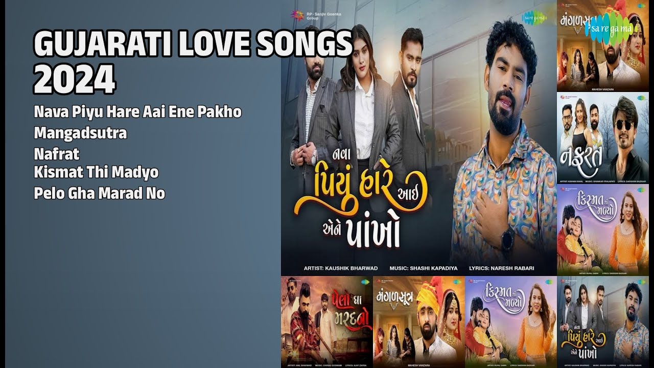 ગુજરાતી પ્રેમ ગીતો 2024 | Kaushik Bharwad Songs | Nava Piyu Hare Aai Ene Pakho | Mangadsutra