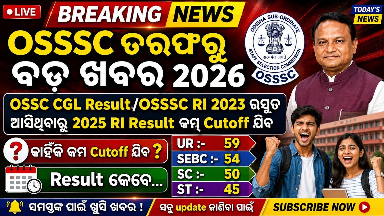 OSSSC RI ARI Result 2025 Declared Today // OSSSC RI ARI Cutoff 2025 // Check OSSSC RI ARI Merit List