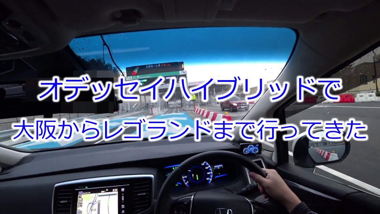大阪からレゴランド・ジャパンへ行ってみた。高速道路など道中レゴランド・ジャパンを少し撮ってみた