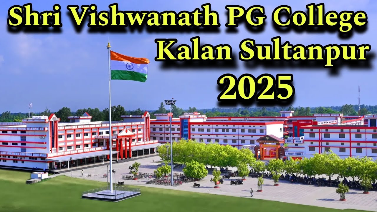 आईए देखते हैं श्री विश्वनाथ पीजी कॉलेज कलान सुल्तानपुर 2025 🏣 || Shri Vishwanath PG College Kalan ||