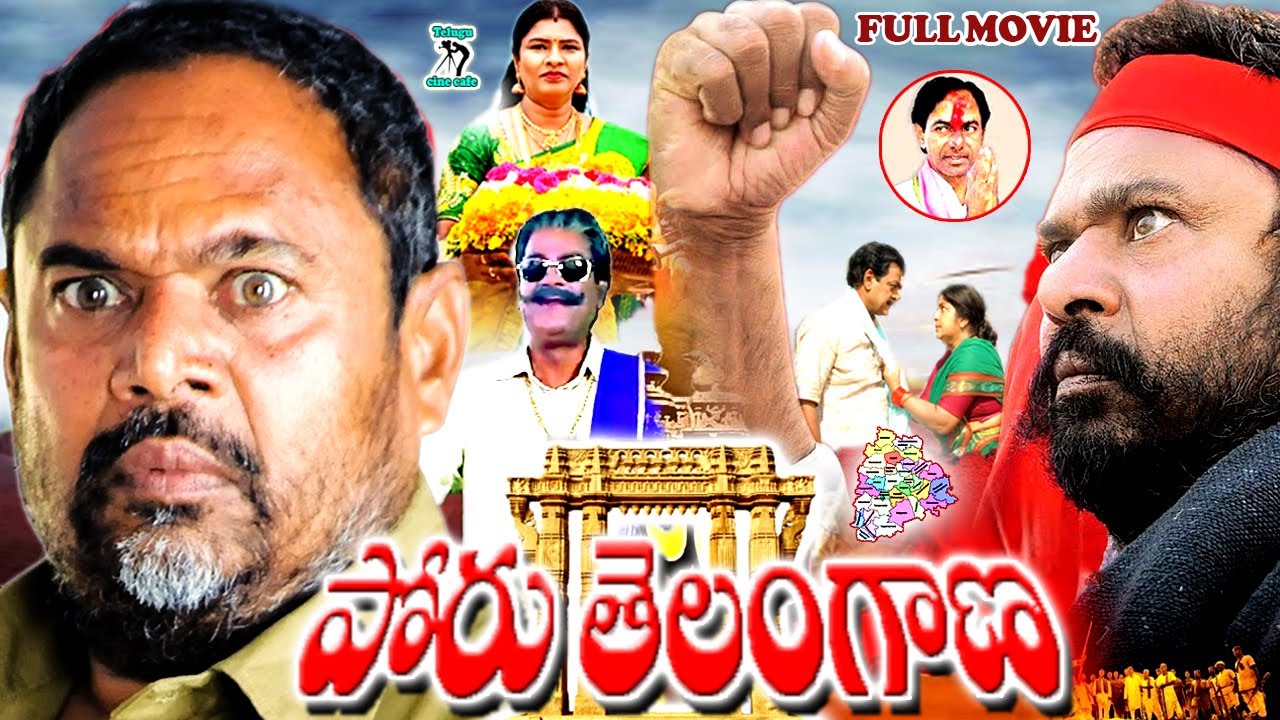 R.NARAYANA MURTHY POWER FULL TELUGU ACTION  FULL MOVIE  | TELU VIJAYA | KOTA  | TELUGU CINE CAFE